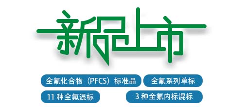 璽標標準物質
