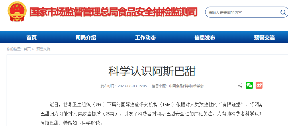 璽標標準物質中心