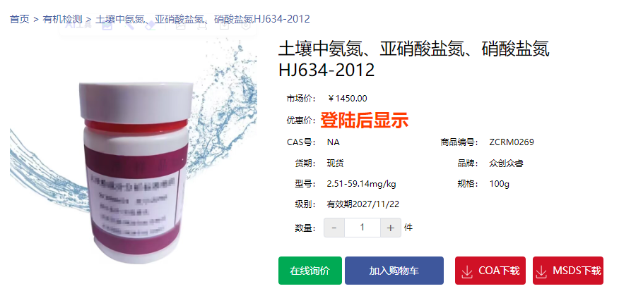 亞硝酸鹽氮、硝酸鹽氮HJ634-2012