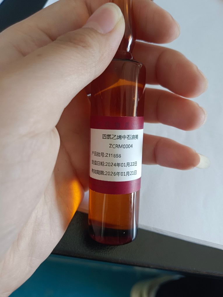 標準物質(zhì)實拍圖2