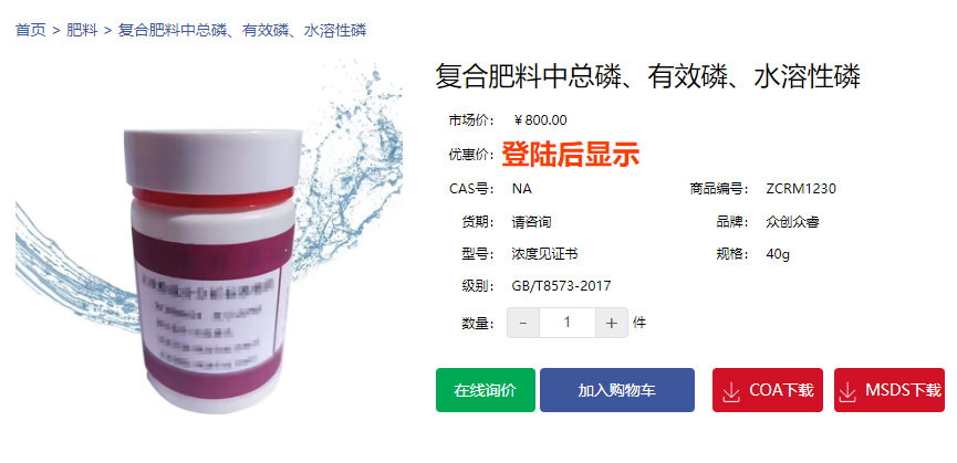 復合肥料中總磷、有效磷、水溶性磷